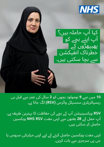 2024 08 08   RSV poster   pregnancy   Urdu