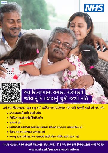 Gujarati