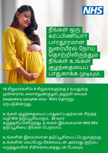 2024 08 08   RSV poster   pregnancy   Tamil