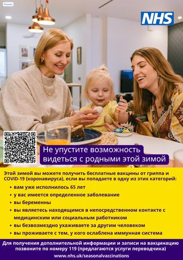 Russian