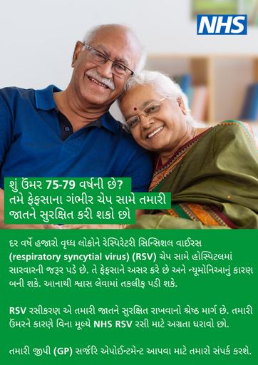 2024 08 08   RSV poster   75 to 79   Gujarati
