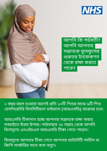 2024 08 08   RSV poster   pregnancy   Bengali