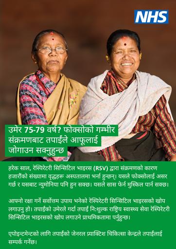 2024 08 08   RSV poster   75 to 79   Nepali