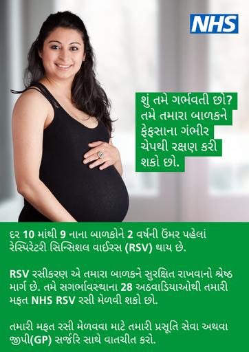 2024 08 08   RSV poster   pregnancy   Gujarati